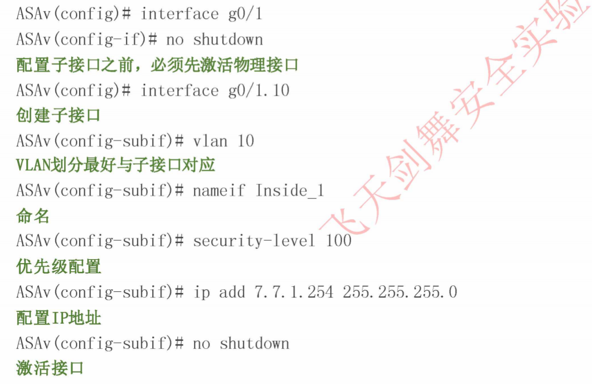 管理 ASA - 图6