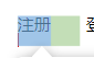 after等伪元素的几个注意点 - 图11
