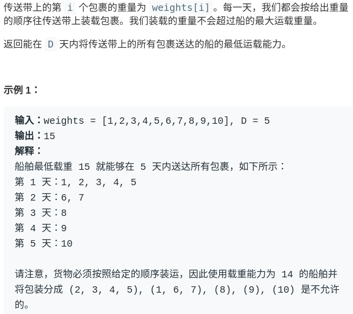 巧用二分搜索确定边界 - 图2