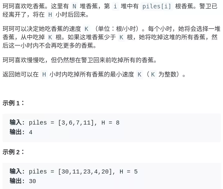 巧用二分搜索确定边界 - 图1