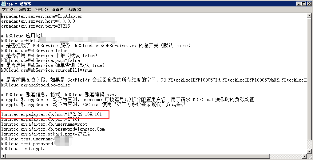 服务器更换了ip或者其他原因自动获取了其他ip，gateway服务或者DataCenter服务无法启动 - 图2