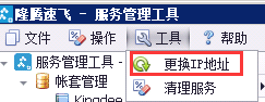 服务器更换了ip或者其他原因自动获取了其他ip，gateway服务或者DataCenter服务无法启动 - 图1