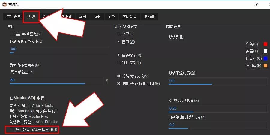 Mocha Pro与Mocha AE区别是什么？ - 图3