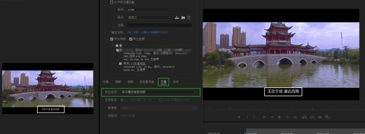 PR导出视频无字幕怎么办？快速制作字幕的经验分享 - 图2