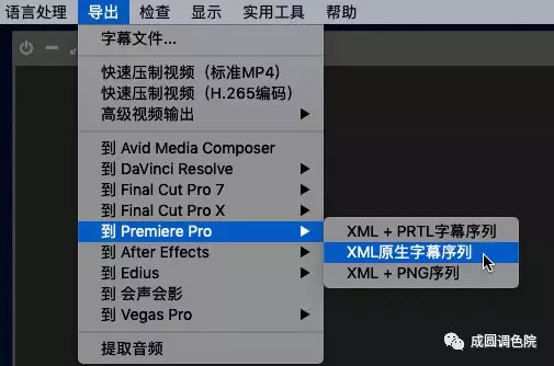 在Premiere中如何批量调整字幕样式 - 图18