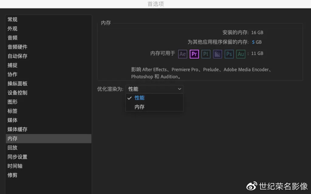 Premiere Pro 剪辑效率提升的秘密 - 图6