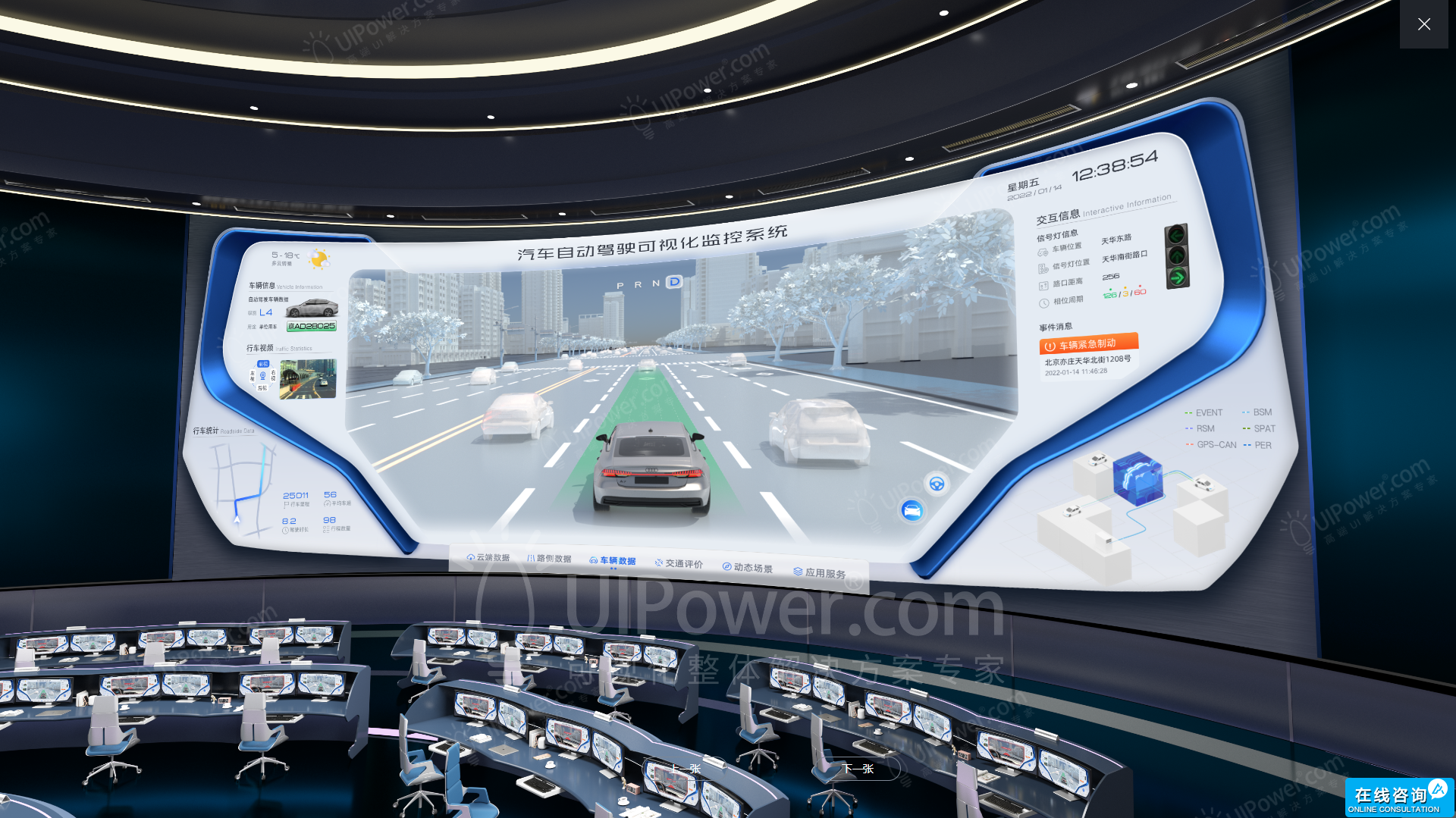 汽车自动驾驶数据可视化监控系统车辆数据.png