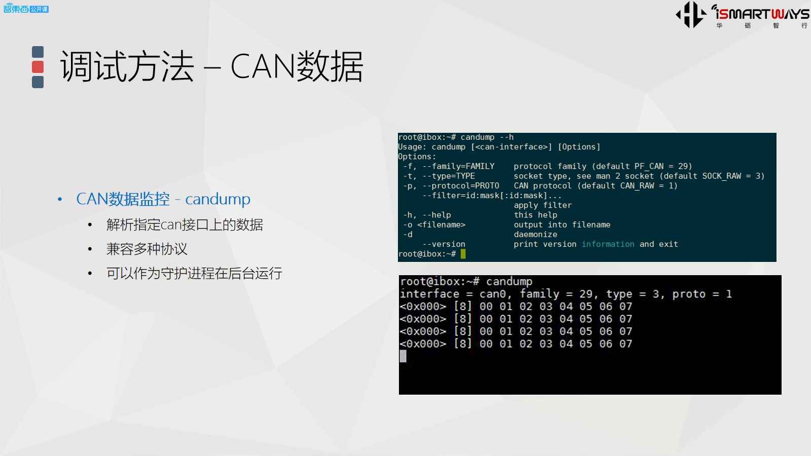 05.车路协调场景与演进与V2X SDK技术解析 - 图17