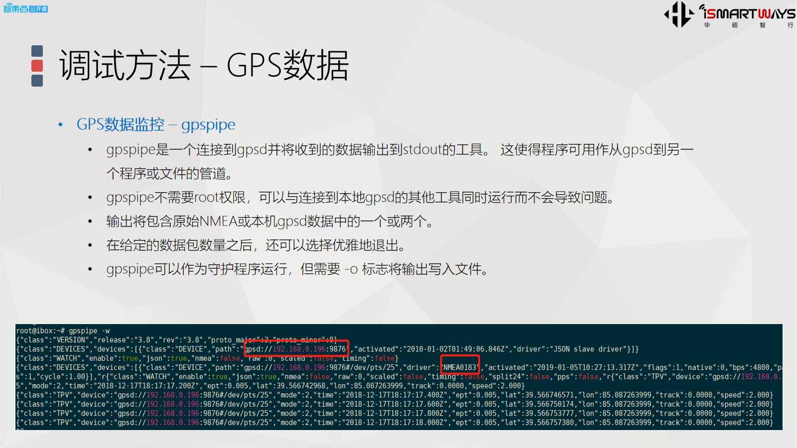 05.车路协调场景与演进与V2X SDK技术解析 - 图16