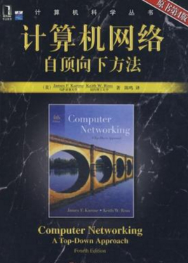 计算机网络第二版 - 图1