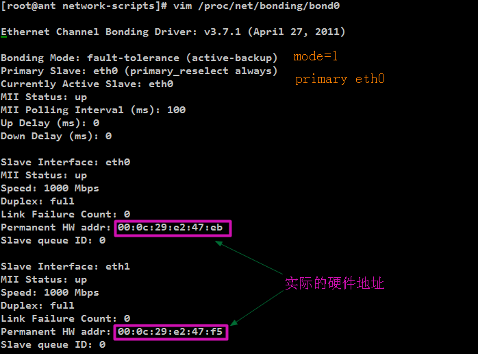 Linux系统配置双网卡绑定bond0 - 图5