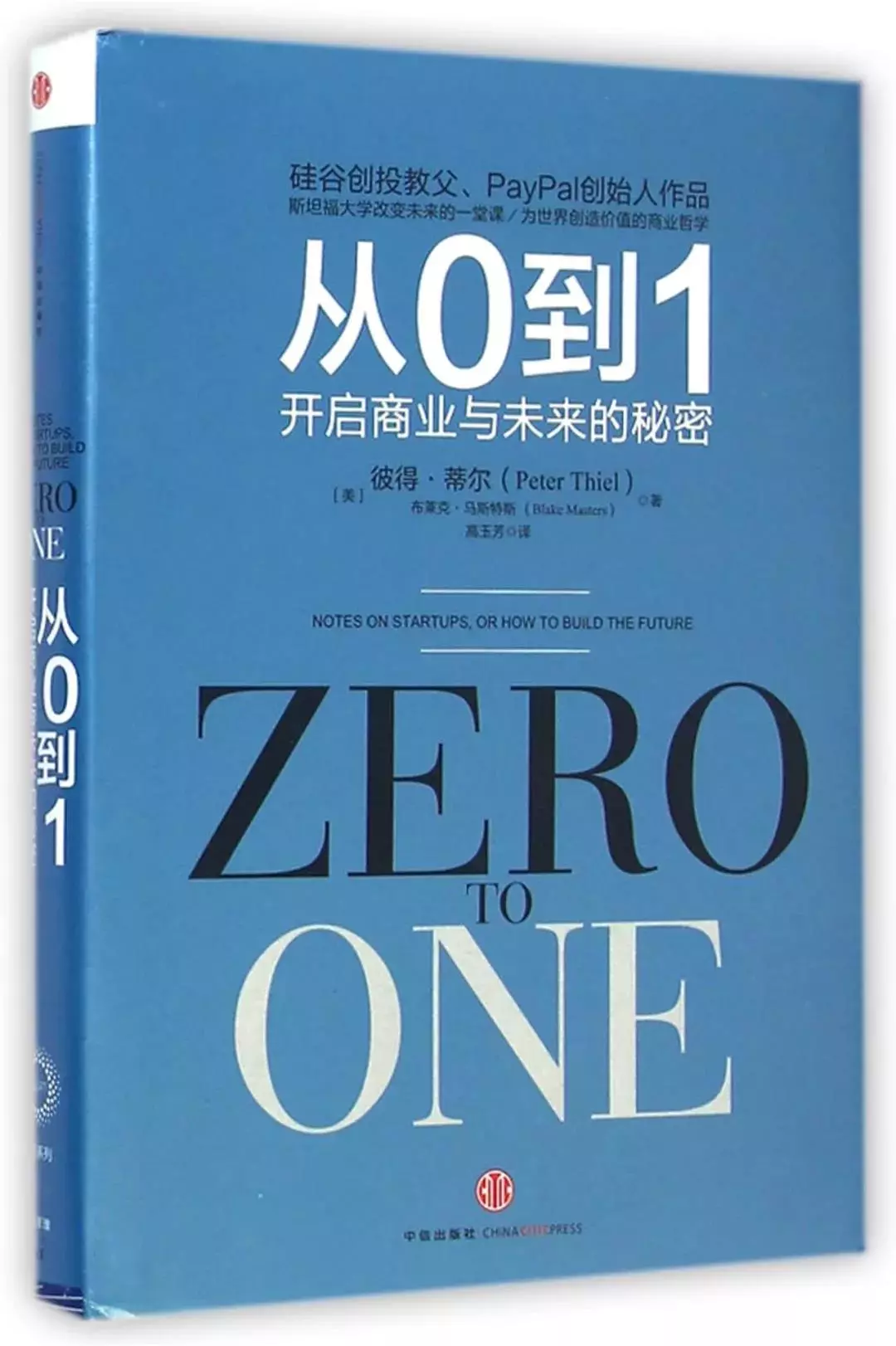 傅盛推荐的书：关于成长、认知、思维模式和进化 - 图4