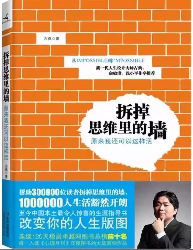 傅盛推荐的书：关于成长、认知、思维模式和进化 - 图12