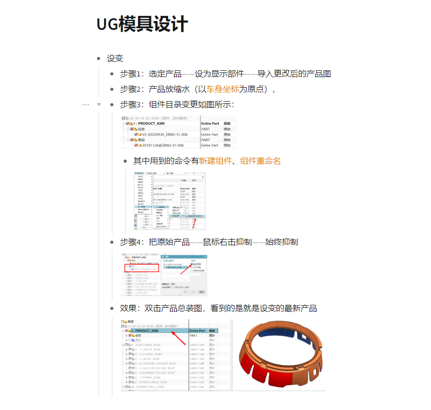 如何做一目了然的步骤图 - 图2