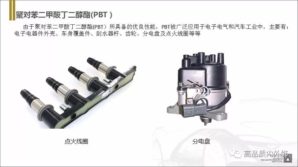 塑胶材料丨五大通用工程塑料介绍 - 图23