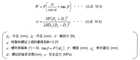 螺纹连接结构篇（中） - 图26