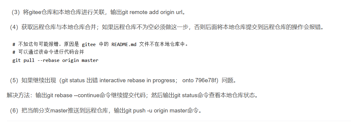 git的使用 - 图1