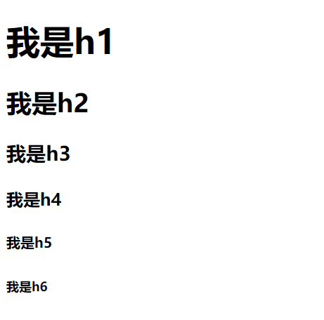 HTML标签 - 图1