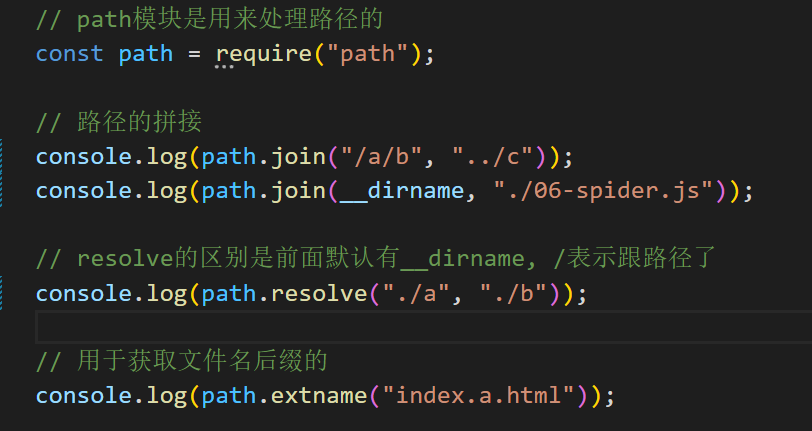 Node.js中常用的API - 图2