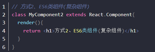 React定义组件的两种方法 - 图1