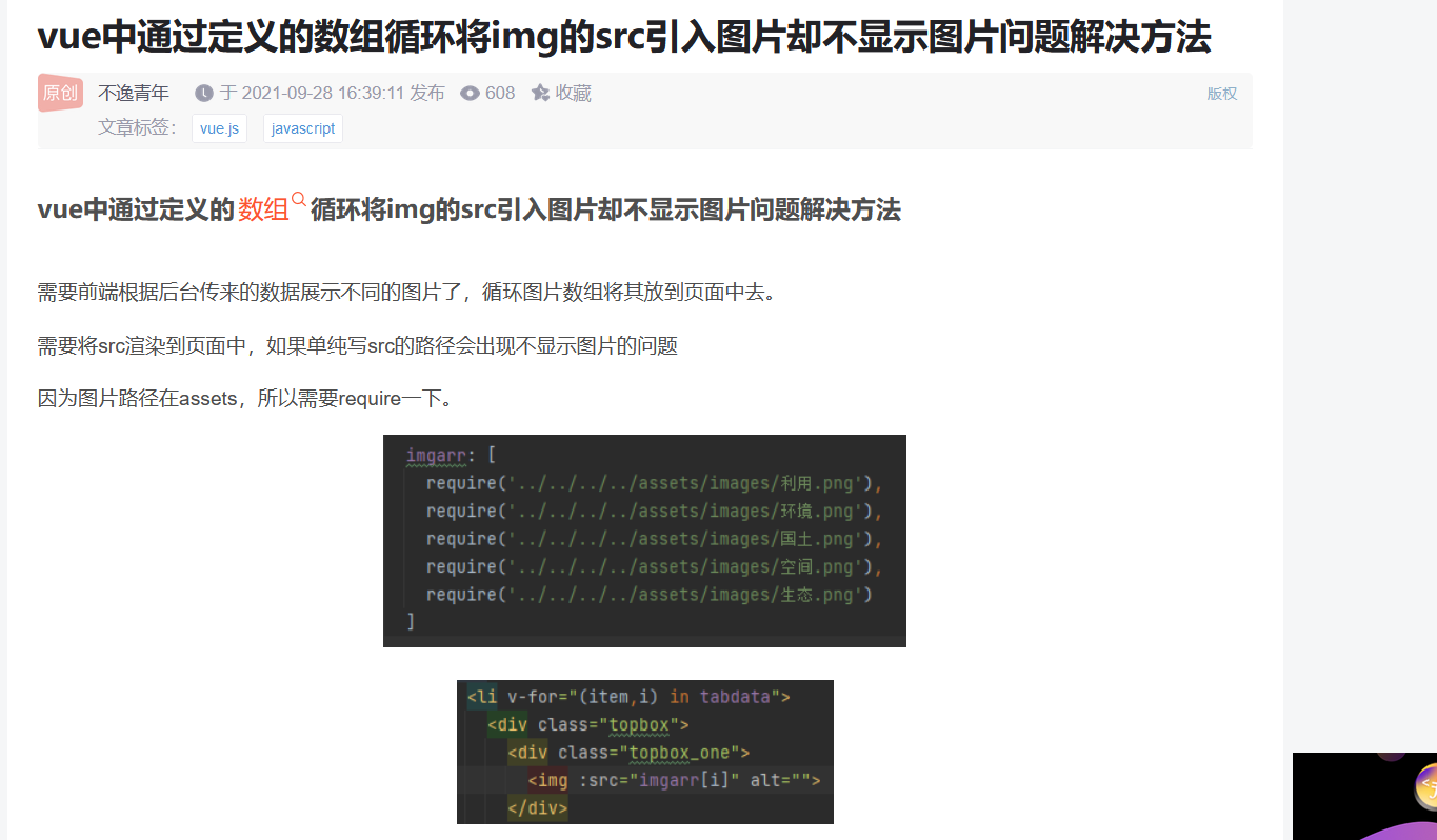 本地图片相对地址在HTML页面不渲染 - 图1