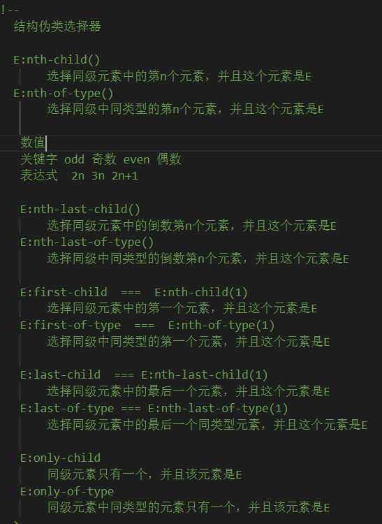 选择器 - 图9