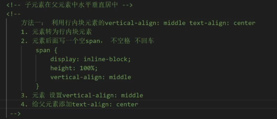 元素水平垂直居中的方法 - 图2