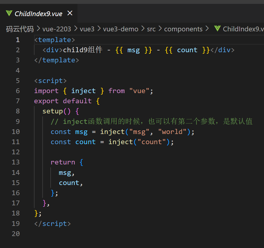 Vue 3.x版本的信息 - 图3