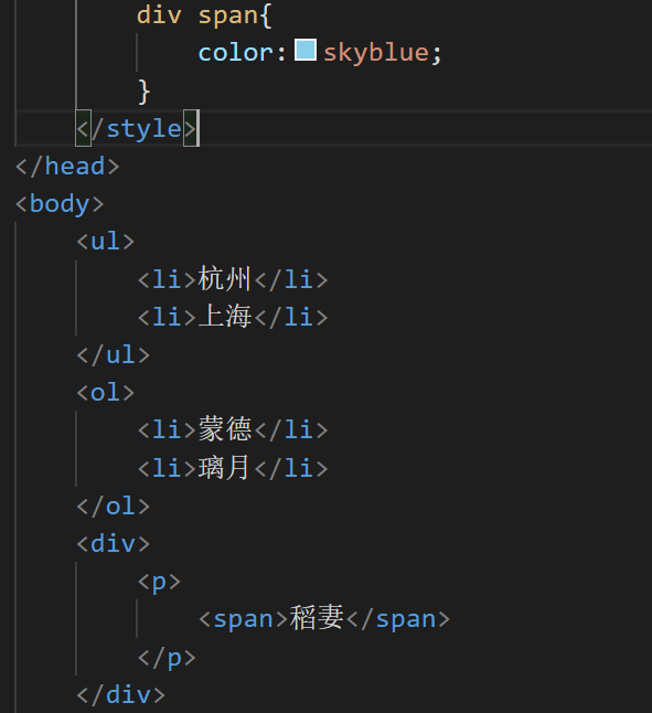 选择器 - 图7