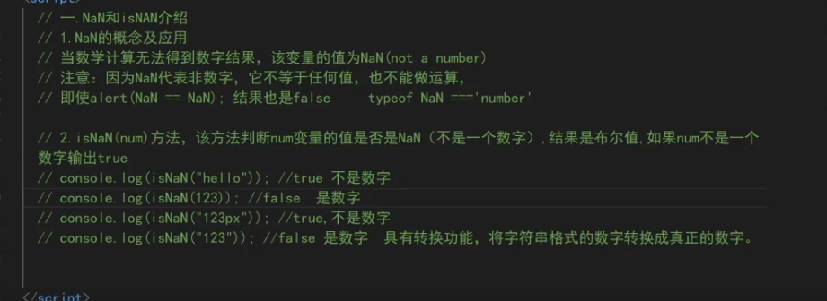 NaN和isNaN介绍 - 图1