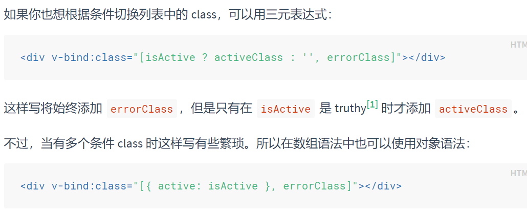 class和style绑定 - 图4