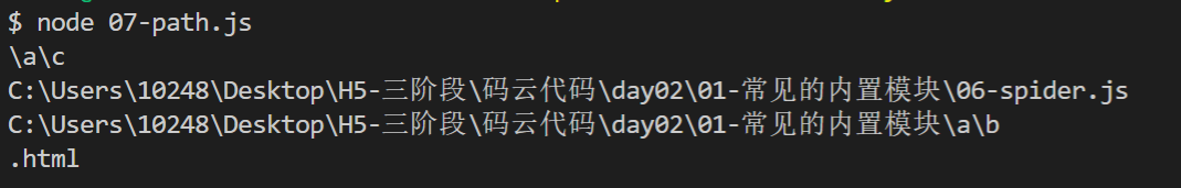 Node.js中常用的API - 图3