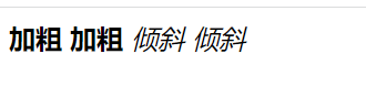 HTML标签 - 图3