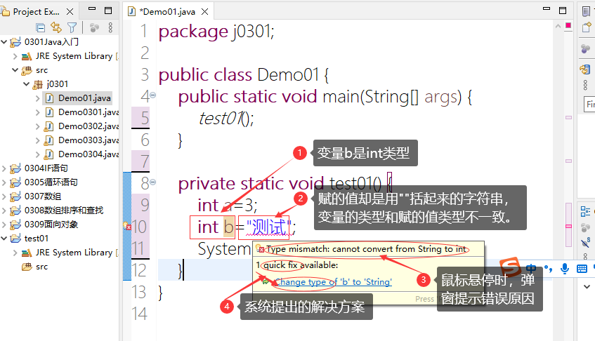 0402.数据类型、变量、进制 - 图15