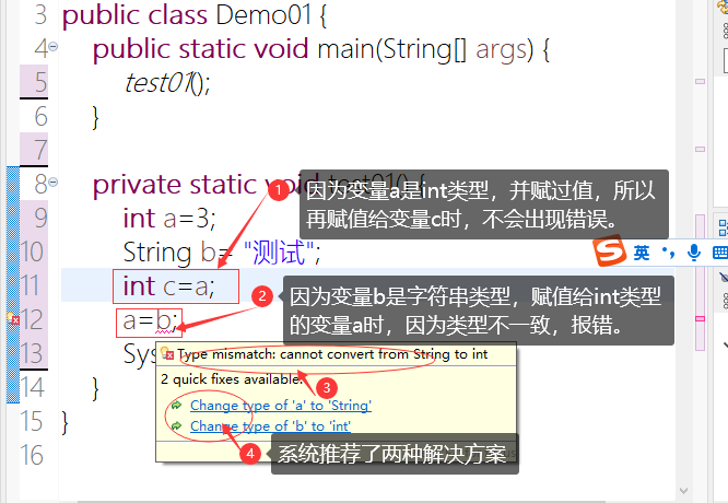 0402.数据类型、变量、进制 - 图16