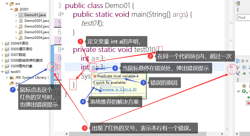 0402.数据类型、变量、进制 - 图13