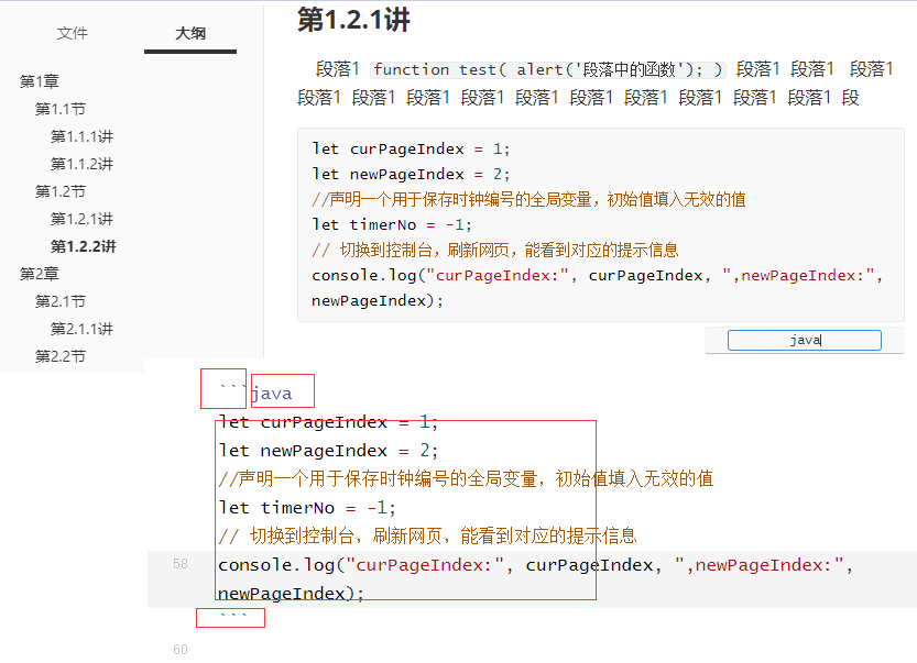 0103.笔记工具语雀使用快速入门 - 图40