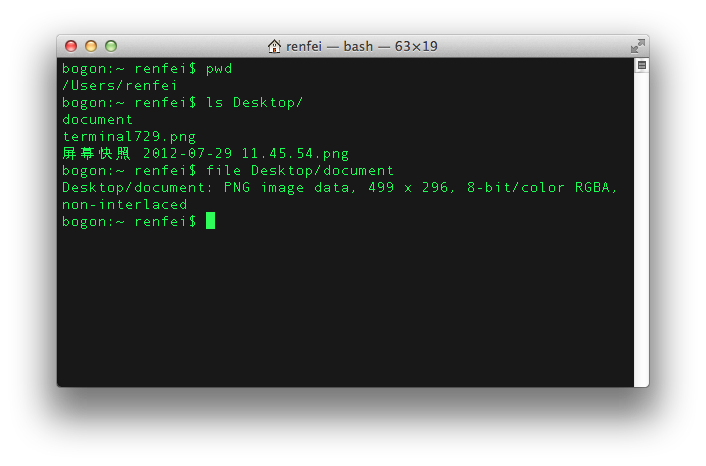Mac OS X Terminal 101：终端使用初级教程 - 图3