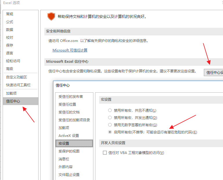 office漏洞复现 - 图2