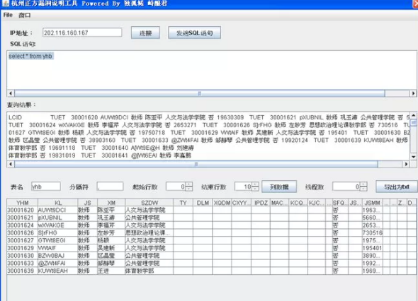 PC客户端（C-S架构）渗透测试CheckList - 图24