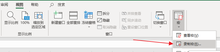 office漏洞复现 - 图3