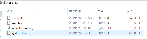 vssadmin获取NTDS实操 - 图7