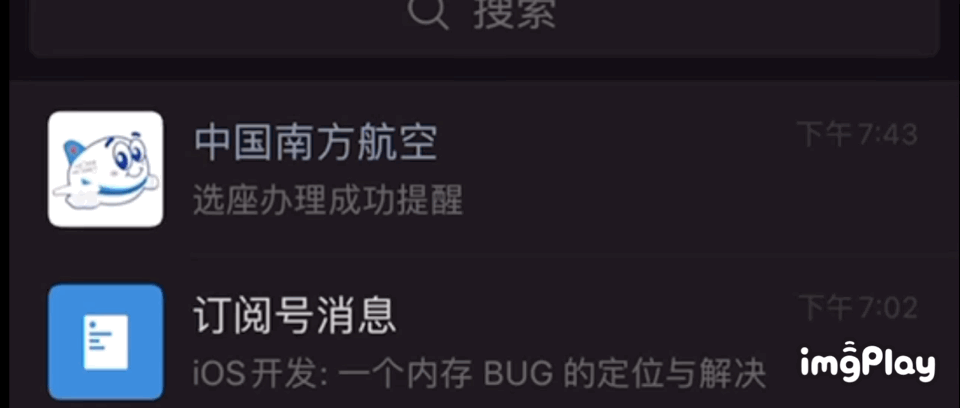 用flutter快速实现微信iOS端消息列表项侧滑删除效果 - 图1