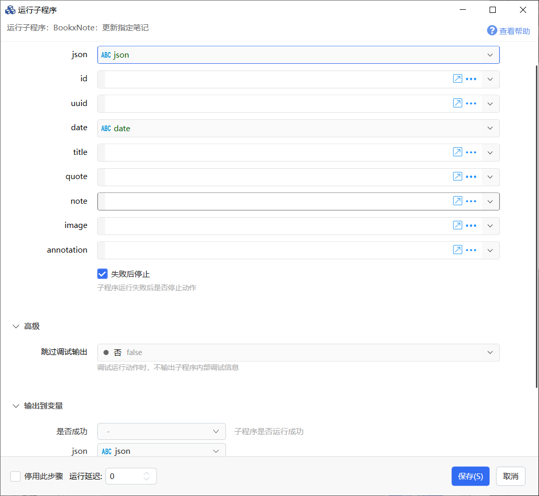 BookxNote 本地文件交互 - 图9