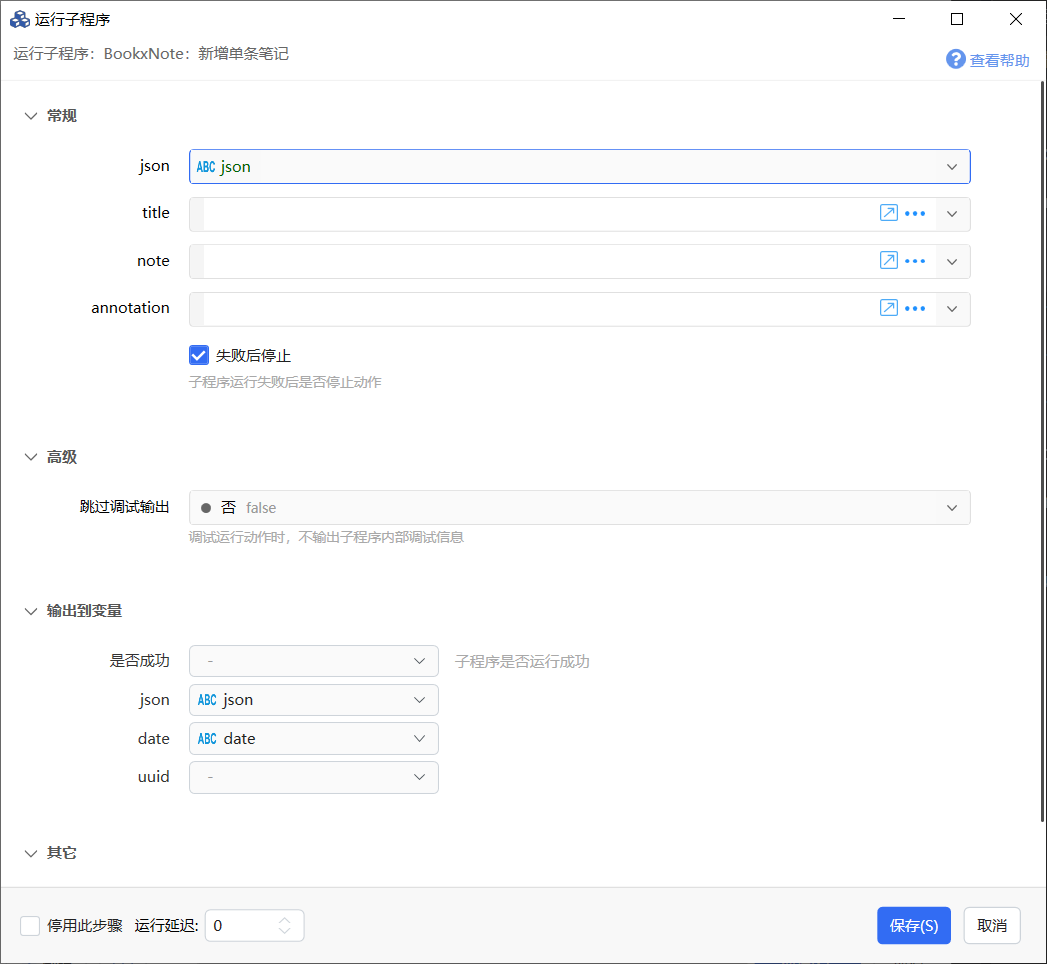 BookxNote 本地文件交互 - 图7