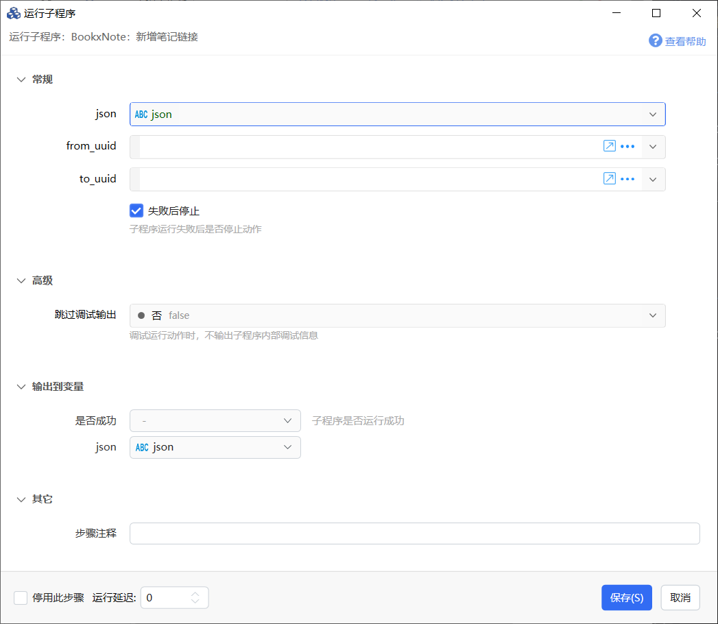 BookxNote 本地文件交互 - 图10