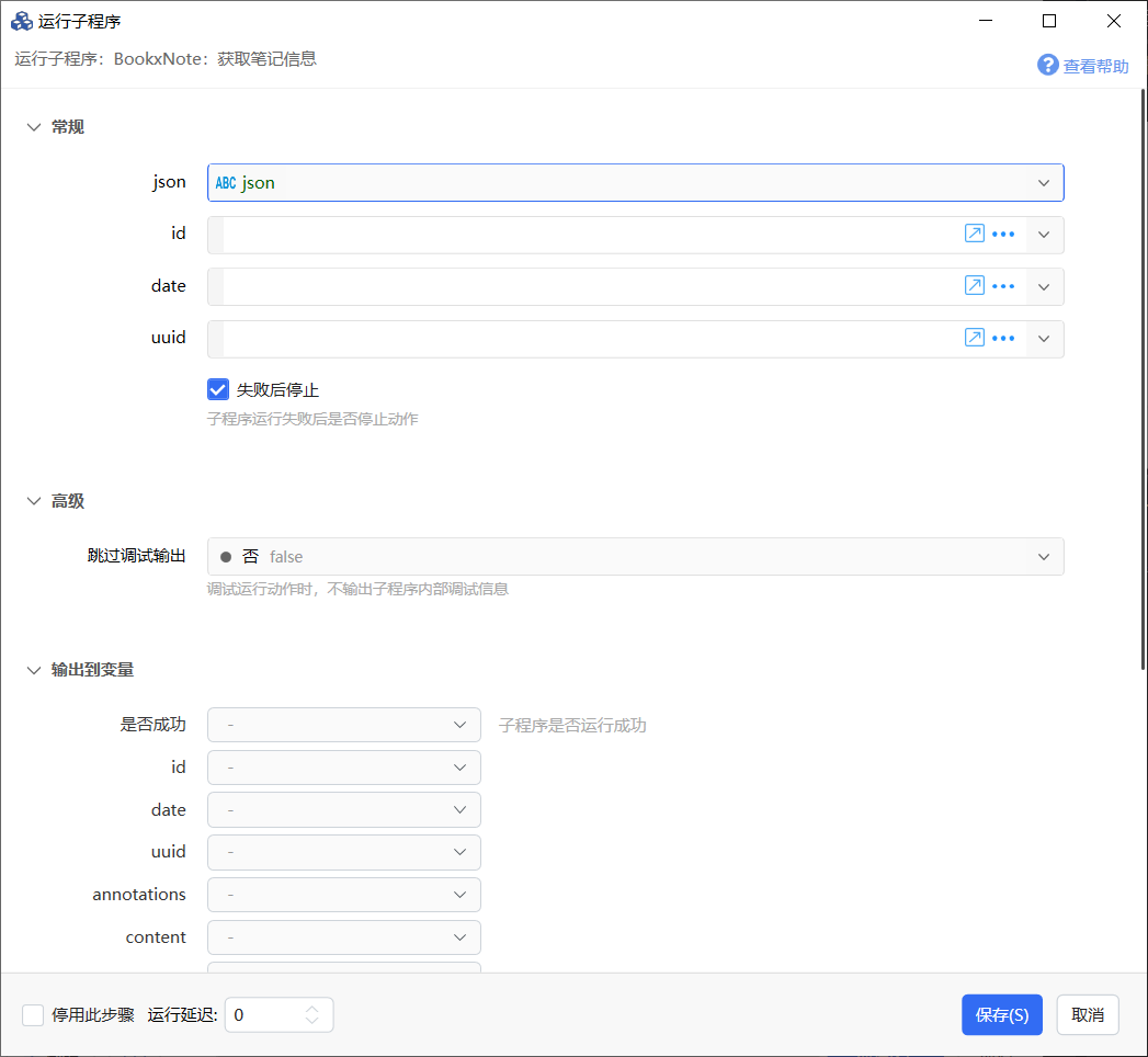 BookxNote 本地文件交互 - 图8