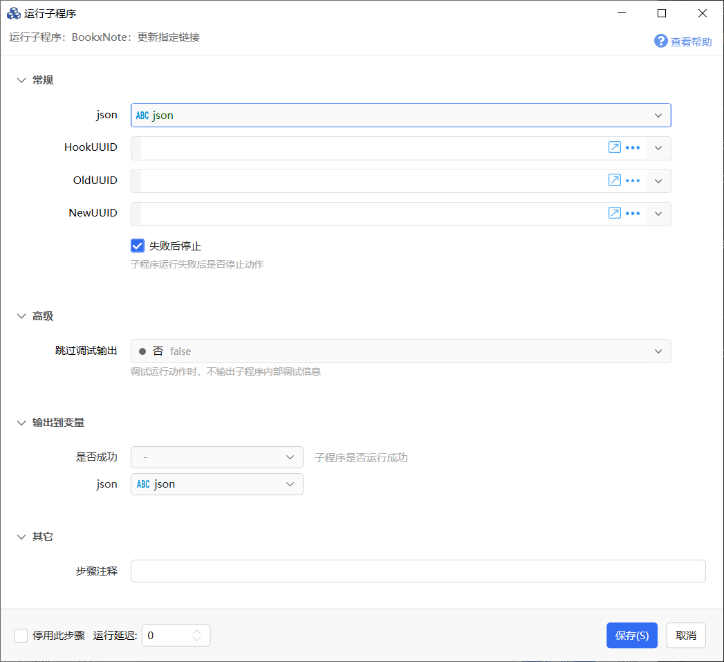 BookxNote 本地文件交互 - 图12