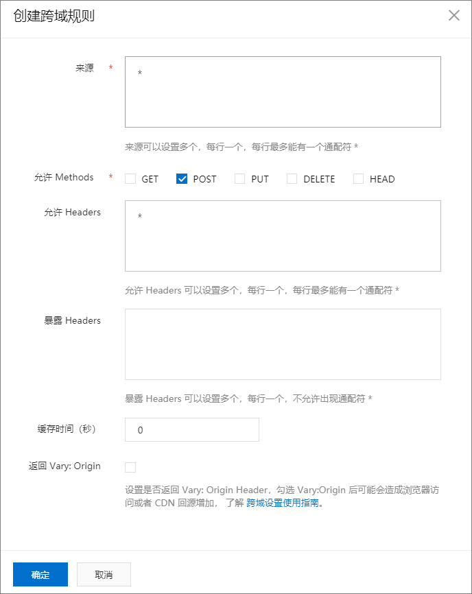 OSS 文件上传 - 图1