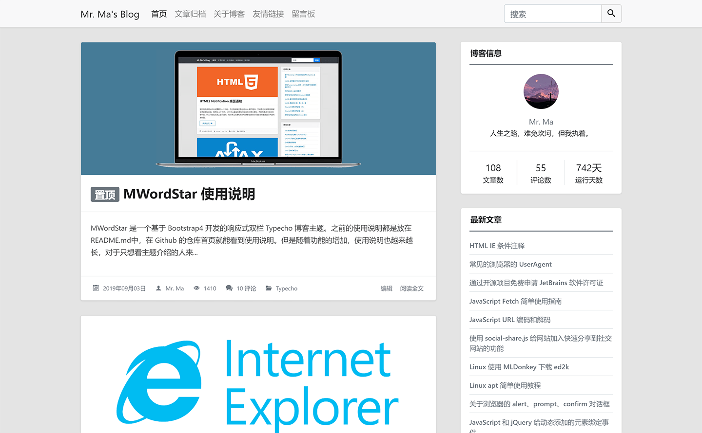 MWordStar 响应式双栏 Typecho 博客主题 - 图1